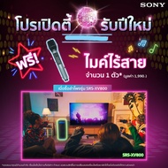 Sony ลำโพงบูลธูทปาร์ตี้ รุ่น SRS-XV800 ซีรีส์ X-Series Wireless Party Speaker นานสูงสุด 25 ชม. พร้อม