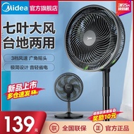 [48H Shipping]Midea Floor Fan Electric Fan Household Stand Dual-Use Light Tone Large Wind Living Room Bedroom FanSAF30AB