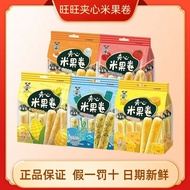 1月旺旺夹心米果卷180g海苔番茄芝士玉米蛋黄口味休闲儿童零食January Want Want Sandwich Rice Fruit Roll 180g Seaweedxdfghy6jghu2.m