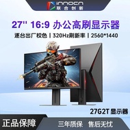Joint Innovation 27G2T 27 Inch 2K 320HZ High Brush IPS Lift Rotating Gaming Game Display