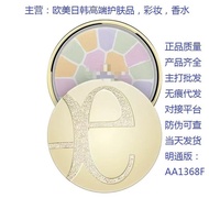 Big Brand Beauty Yalijia Orbin E Large Powder Compact Setting Powder Portable8.8g Family pack27g Del