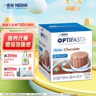 雀巢Optifast代餐奶昔全营养代餐粉膳食纤维巧克力味12x53g  代餐营养  增强饱腹感