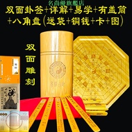 I Ching 64 Gua Signa Tube Tai Chi Sixty-Four Double-Sided Carving With Ci Including Meaning Gossip B