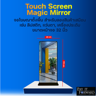 จอโฆษณาตั้งพื้น 43 นิ้ว Touch screen LCD Magic Mirror Kiosk ดีไซน์สวยหรูและบางเฉียบ