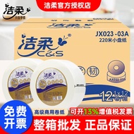 C&S | Commercial Toilet Paper 2 Layers