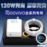 Suitable for IQOO120W Super Flash Charger iqoo Charger Gallium Nitride 12/11/10/9/8/Neo7TypeC Cable