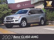 毅龍汽車 嚴選 Benz GL450 一手車 跑少 全程原廠保養 全車如新