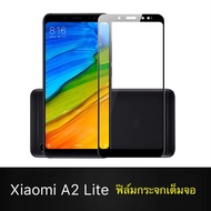 Xiaomi Mi A2 Lite ฟิล์มกระจกนิรภัยเต็มจอ (ขอบดำ) ฟิล์มเต็มจอ ฟิล์มขอบดำ ฟิล์มกระจกเต็มจอ Xiaomi Mi A2Lite