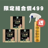 木酢茶樹防蟑木酢丸(每盒四顆入)x3盒(贈150ml原味酚多精)