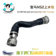 อุปกรณ์ปรับปรุงสูงสุดสำหรับ BMW 5/7 ชุดน้ำมันดีเซล N52 ท่อสูบดันอะลูมิเนียม อุปกรณ์เสริมรถยนต์ อุปกร