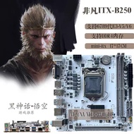Brand New B250-ITX Mini Desktop Motherboard 57x57cm 1151 Pin 6789 Generation E3V5/CC150 DDR4