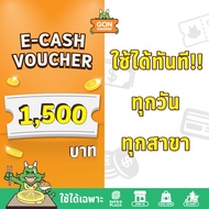 [E-Voucher]BBQ Plaza 1500.- (ใช้แทนเงินสด 1500.-)
