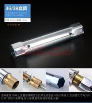 36/38套筒← (水龍頭拆卸工具) 六角套筒扳手擰螺帽 洗手台 流理台 衛浴安裝維修 (送加力桿）ㄉ