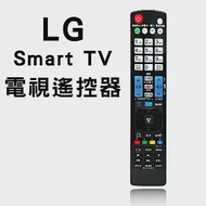 【SMK】LG系列液晶電視遙控器 附聯網功能 RC138(A)