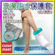 AGERU - Waterproof Bathing Cover for Ankle Trauma | Waterproof Ankle plaster cover (Adult Ankle); AG