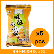 旺旺 - 旺旺小小酥原味30g x 5包