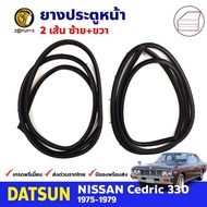 Door Edge Rubber Front Pair Nissan Cedric 330 1975-79 Good Quality Fast Delivery