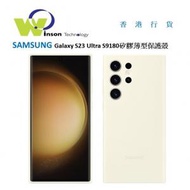 Samsung - (雪慕白)Galaxy S23 ULTRA S9180 矽膠薄型保護殼