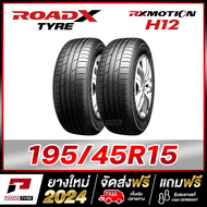 ROADX 195/45R15 ยางรถยนต์ขอบ15 รุ่น RX MOTION H12 x 2 เส้น (ยางใหม่ผลิตปี 2024)