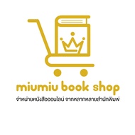 Book: Inmate: Freda McFadden : words publishing : Cover