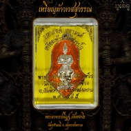 ท้าวเวสสุวรรณ ท้าวเวสสุวรรณโณ ท้าวเวสวัดจุฬา เหรียญท้าวเวสสุวรรณ ปี2545 วัดจุฬามณี จ.สมุทรสงคราม ลงย
