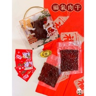新年礼盒自家手工肉干 福气肉干礼盒 Chinese New Year 2024 Gift Set 1 Box Homemade CNY Cookies (Mixed Cookies &amp; Traditional CNY Cookies)