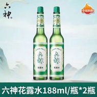 (2枝裝) 六神 - 花露水188ml 「上海老牌」清香驅蚊留香 止癢清涼 玻璃瓶 浴室香薰花露水 洗手間香薰花露水[平行進口]