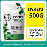 Xerox Carbon Powder สำหรับเครื่องถ่ายเอกสาร Xerox 7855 SC2022 2020DA Powder Box C2275 C3370 5570 557