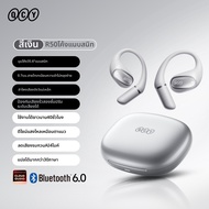 QCY | หูฟังบลูทูธแบบคล้องหู แบตเตอรี่ใช้งานได้นาน