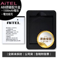 AiTEL A88 原廠配件盒(電池1500mAh座充)(INHON L30共用)