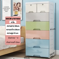 IKEAA ลิ้นชัก ตู้ลิ้นชัก 60cm ตู้ลิ้นชักพลาสติก 5/6/7ชั้น เพิ่มหนา มีล้อ เคลื่อนย้ายสะดวก ตู้เสื้อผ้