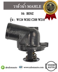 BENZ วาล์วน้ำ รถ Mercedes - Benz รุ่น  W124 W202 C208 W210 เครื่อง M111 (87 องศา) 11120000915 / MAHLE