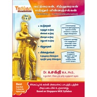 Secondary 1 and Secondary 2 Tamil Essay, Speech and Email Practice Guide / assessment books