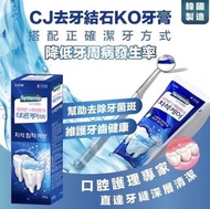 W280.047 CJ LION 牙周病護理冰淨白薄荷牙膏120G