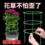 Taiwan 24H Stitching Flower Stand Indoor Household Unlimited Support Ring Encyclopedia Round Gardeni