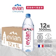 【evian依雲】天然礦泉水（寶特瓶1000ml/12入）