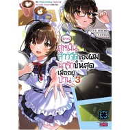 Book (Good News) My Cute Little Girl Engagement 3: BK03set6