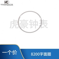 Watch Accessories 2824 Movement/8200 Movement Dial Ring Iron Ring Fixed Ring Mounted Dial Ring