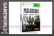 【無現貨】潛龍諜影 3合1 高解析度版 ＊亞英版＊(XBOX360遊戲)2011-11-08~【電玩國度】
