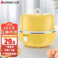志高（CHIGO）煮蛋器家用蒸蛋器 防干烧煮蛋神器 蒸蛋机可煮7个蛋 单层煮蛋机电蒸笼 JHZDQ010
