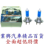 H7 Runfu X-WHITE Ultra Sun WHITE Light Bulb 55W → 85W (H7-010) [Industrial Auto Boutique Department 