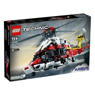 乐高（LEGO）积木 机械组系列 直升机救援机模型 拼装玩具男孩女孩生日礼物 42145 空客 H175 救援直升机