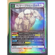 UA UNION ARENA Attack on Titan Vol.2 EX10BT/AOT-2-060 R