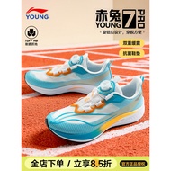 Li Ning Chitu 7PRO Children's Running Shoes 2026 Spring Autumn New Style Boys Shoes Professional Run