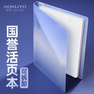新品kokuyo国誉淡彩曲奇晴空活页本Kokuyo Campus Cute Binder Notebook Detachable Refillable High Capacity Aesthetic 