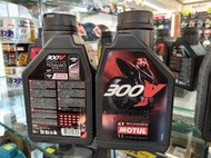 瀧澤部品 法國MOTUL 魔特 300V 10W40 4T FACTORY LINE 酯基100%全合成機油 油品 機車