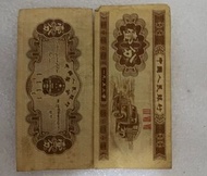 香港實體門店  高價収：舊紙幣 早期錢幣 舊港紙 大聖書 老爺車紙幣 大啡妹 光頭佬，匯豐伍佰圓，匯豐老鼠斑 伍女圖 千喜年龍鈔 大聖書 大金獅 1960年中国人民银行第三版人民币“车工”，第一版人民