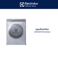 [อุปกรณ์เสริม] Electrolux ผ้าคลุมเครื่องซักผ้าและเครื่องอบผ้า PN319