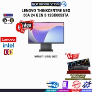 [ผ่อน 0% 10 ด.]LENOVO THINKCENTRE NEO 50A 24 GEN 5 12SC0053TA / i3-1315U /ประกัน 3 YEARS ONSITE