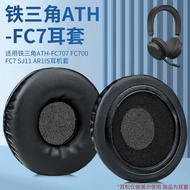 Suitable for Audio-Technica ATH-FC7 FC700 FC707 FC5 RE70 Headphone Earmuff Cover Sponge Cover Headph